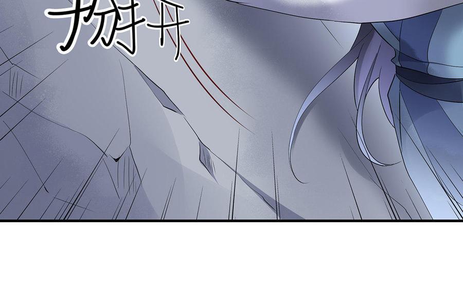 《朕的皇后有问题》第34话 废掉她的双腿 第51页
