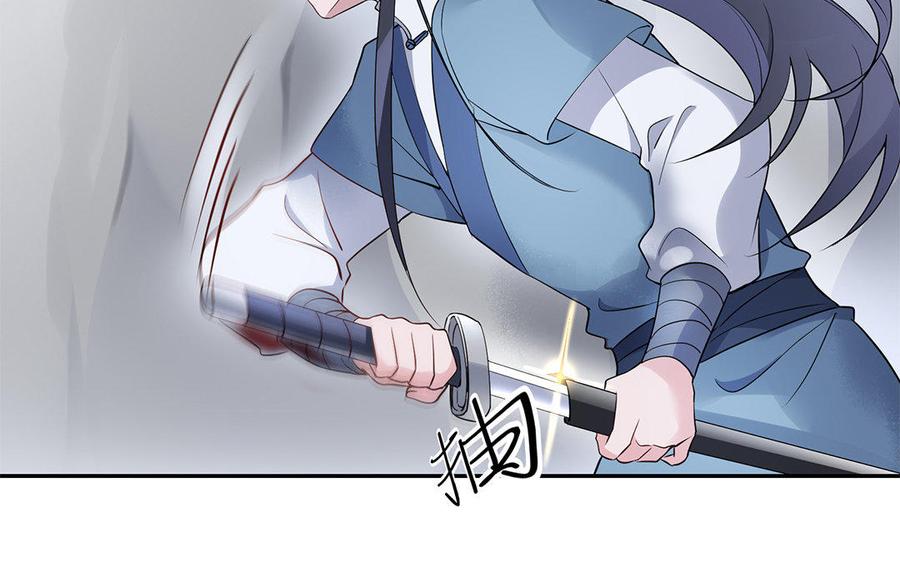 《朕的皇后有问题》第34话 废掉她的双腿 第94页