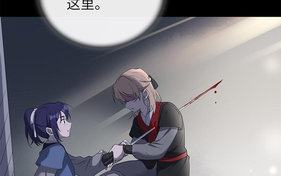 《朕的皇后有问题》第34话 废掉她的双腿 第55页