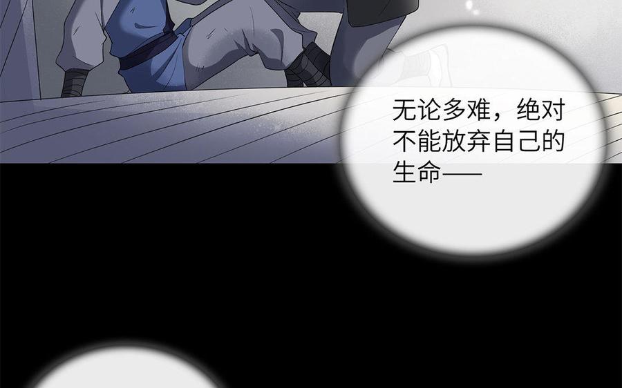 《朕的皇后有问题》第34话 废掉她的双腿 第56页
