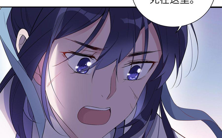 《朕的皇后有问题》第34话 废掉她的双腿 第62页