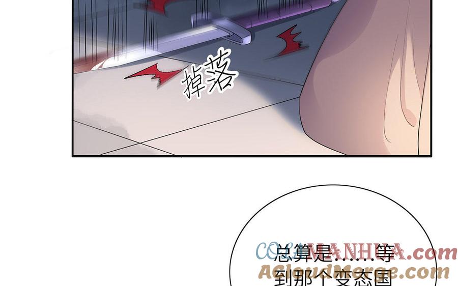 《朕的皇后有问题》第35话 恶趣味国师 第45页