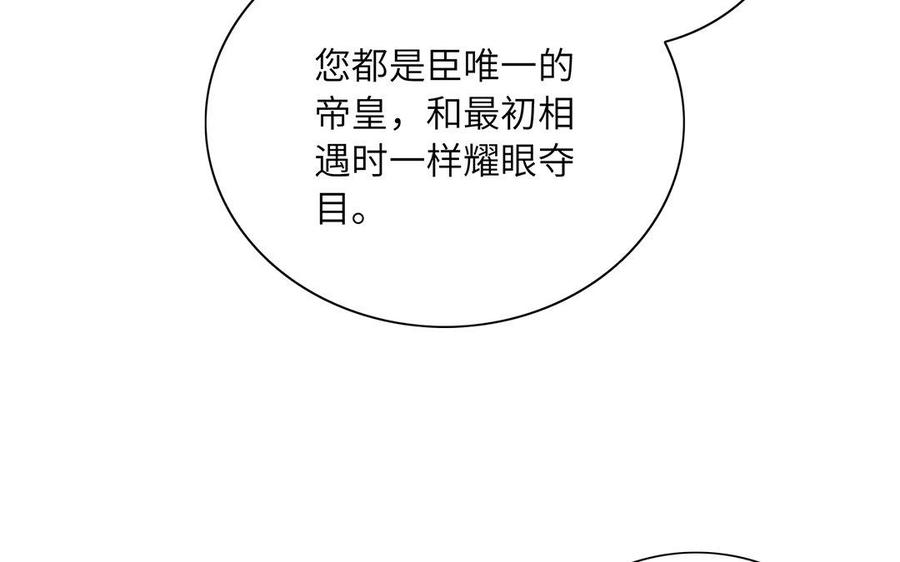 《朕的皇后有问题》第35话 恶趣味国师 第64页