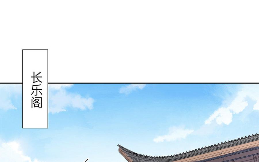 《朕的皇后有问题》第35话 恶趣味国师 第91页