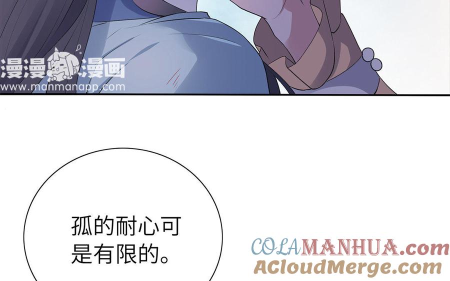 《朕的皇后有问题》第35话 恶趣味国师 第21页