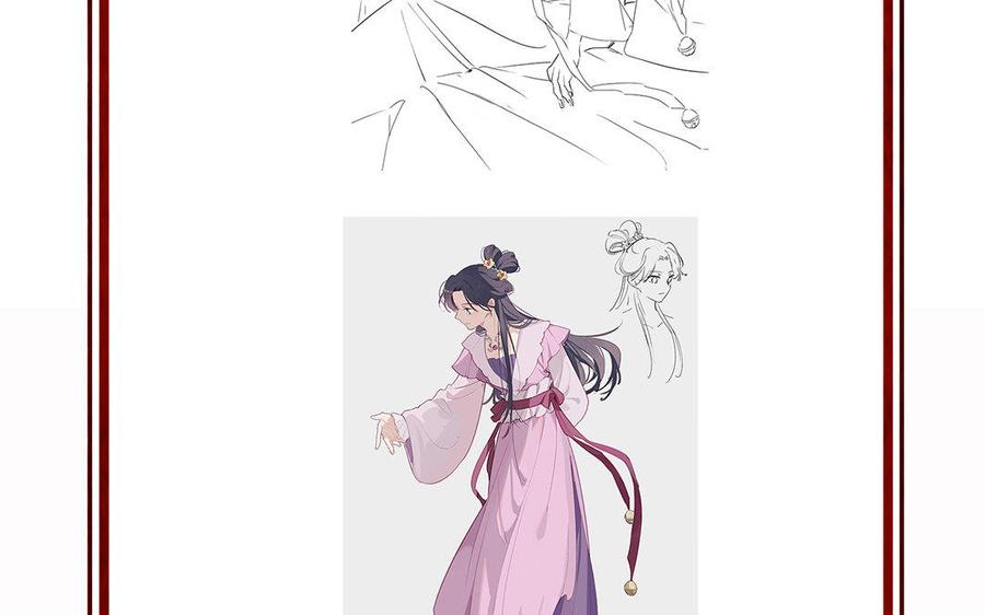 《朕的皇后有问题》第35话 恶趣味国师 第107页