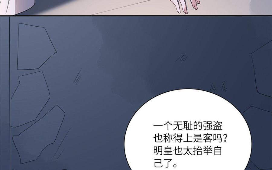 《朕的皇后有问题》第35话 恶趣味国师 第16页