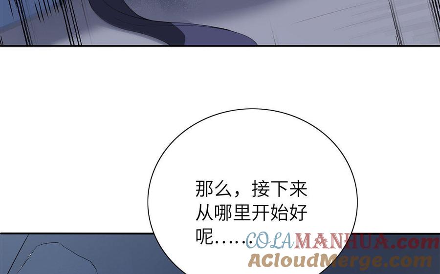 《朕的皇后有问题》第35话 恶趣味国师 第29页