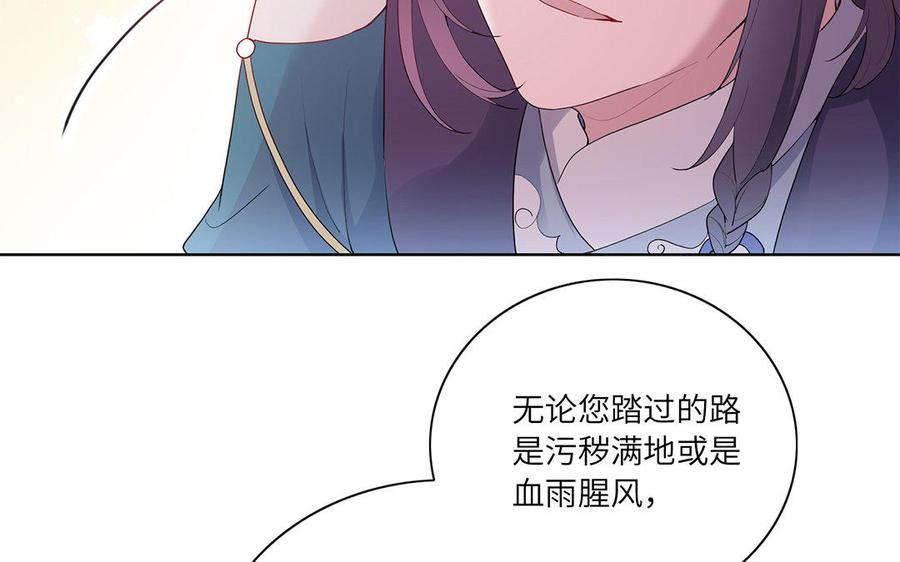 《朕的皇后有问题》第35话 恶趣味国师 第63页