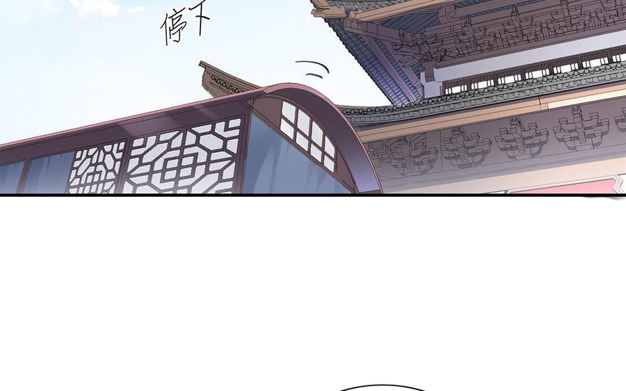 《朕的皇后有问题》第35话 恶趣味国师 第92页