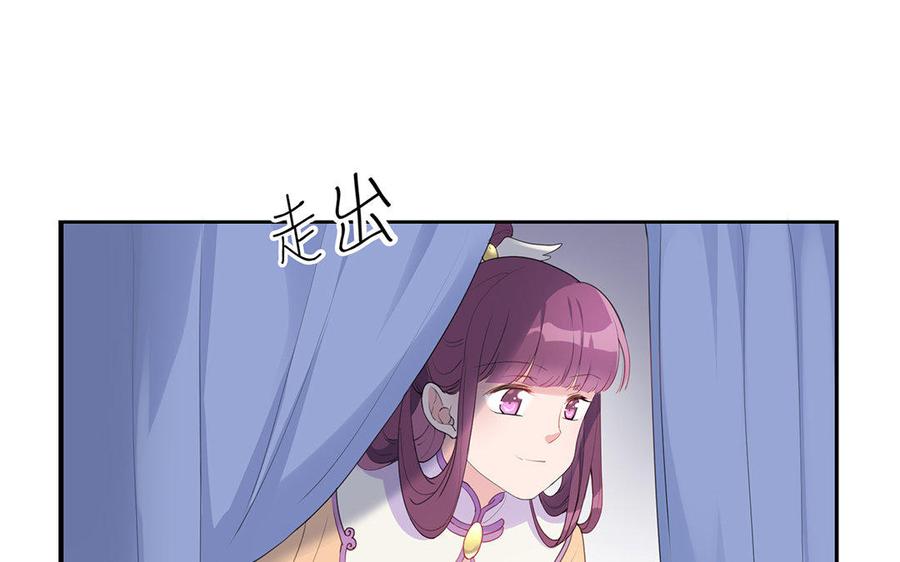 《朕的皇后有问题》第35话 恶趣味国师 第95页