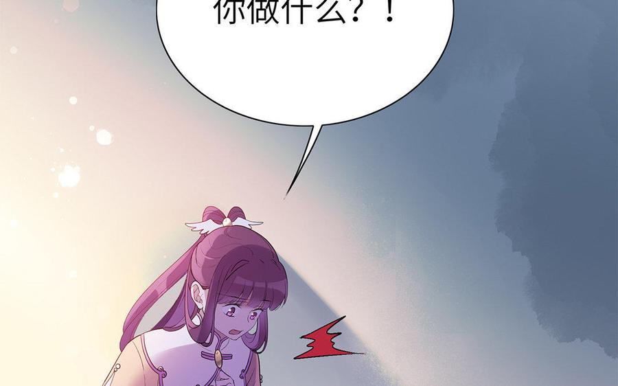 《朕的皇后有问题》第35话 恶趣味国师 第58页