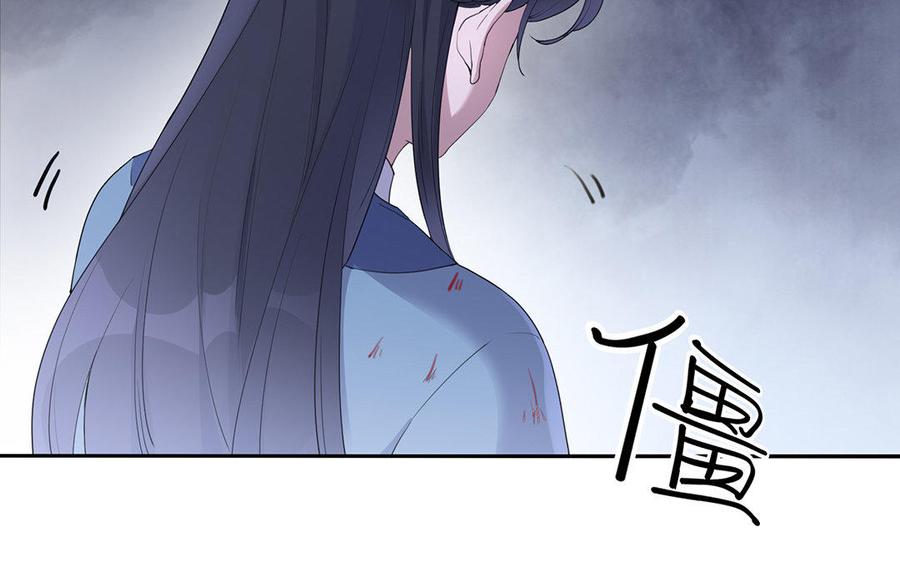 《朕的皇后有问题》第35话 恶趣味国师 第88页
