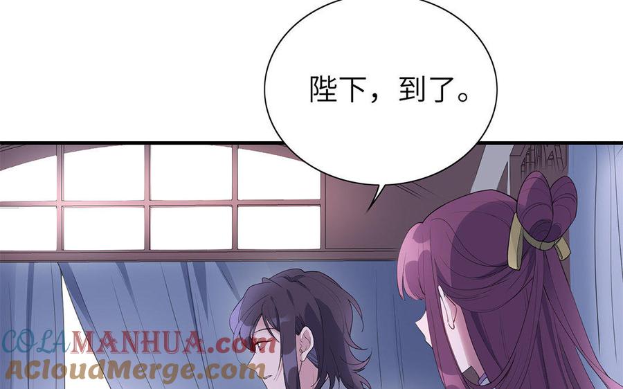 《朕的皇后有问题》第35话 恶趣味国师 第93页