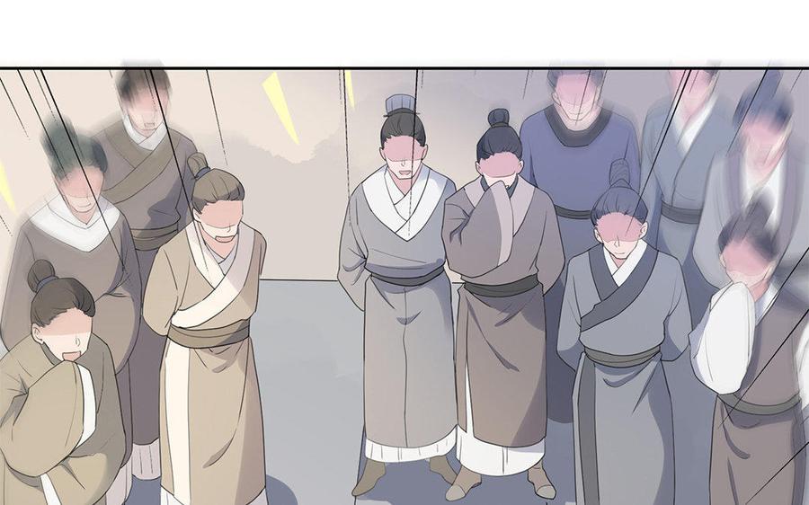 《朕的皇后有问题》第35话 恶趣味国师 第99页