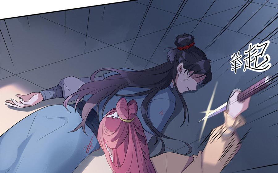 《朕的皇后有问题》第35话 恶趣味国师 第24页