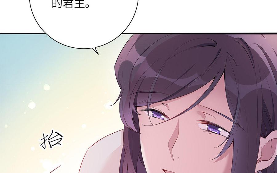 《朕的皇后有问题》第35话 恶趣味国师 第62页