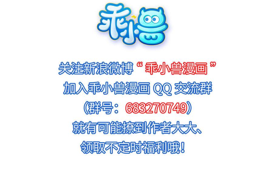 《朕的皇后有问题》第35话 恶趣味国师 第110页