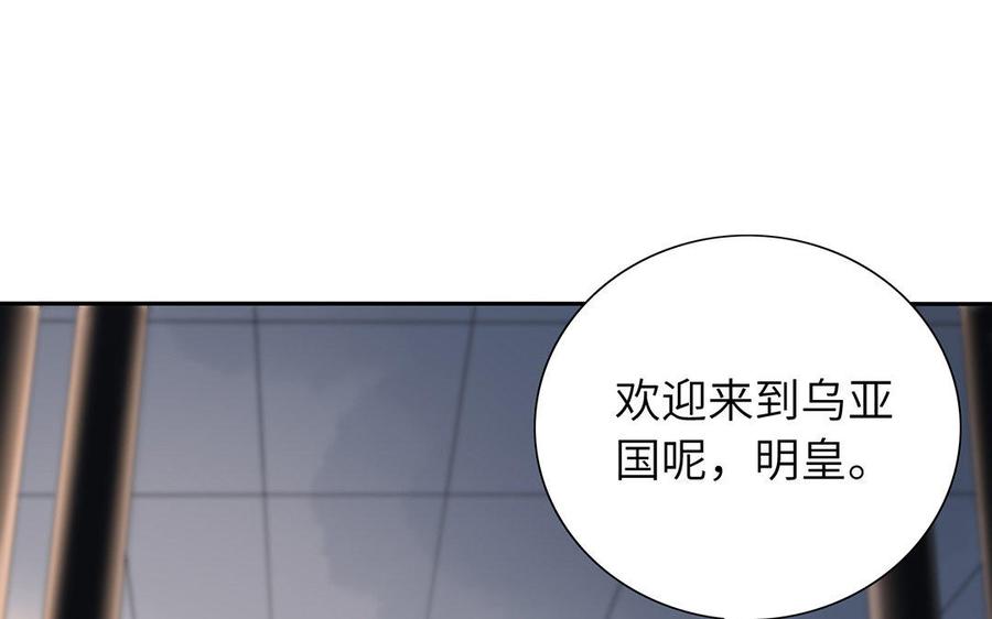 《朕的皇后有问题》第35话 恶趣味国师 第11页