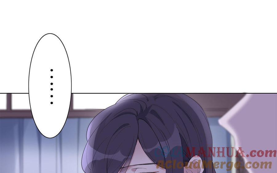 《朕的皇后有问题》第35话 恶趣味国师 第89页