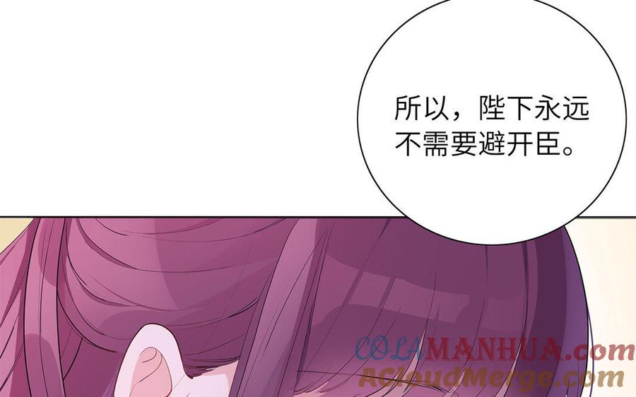 《朕的皇后有问题》第35话 恶趣味国师 第65页