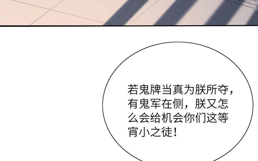 《朕的皇后有问题》第35话 恶趣味国师 第19页