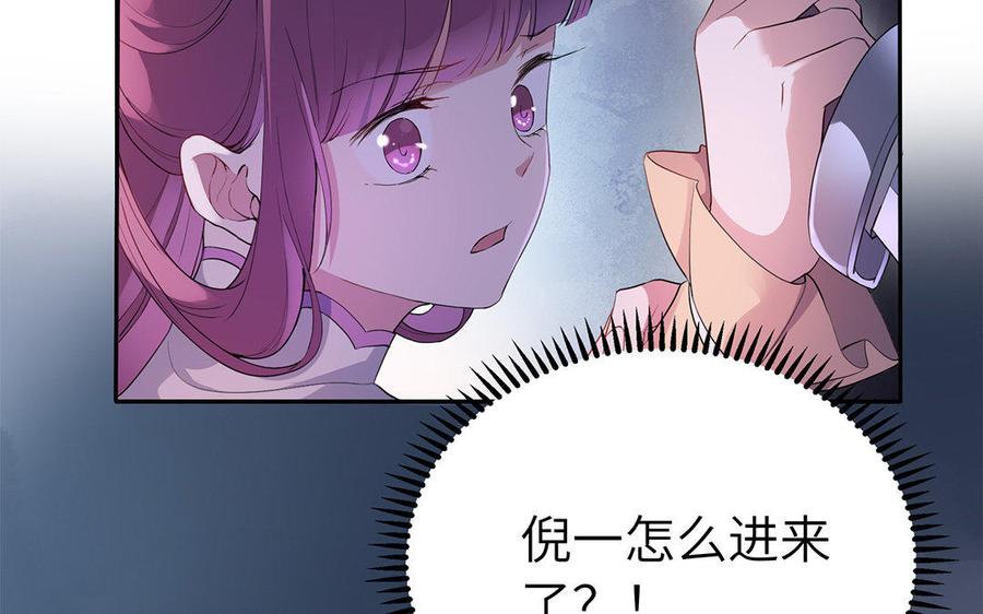 《朕的皇后有问题》第35话 恶趣味国师 第34页