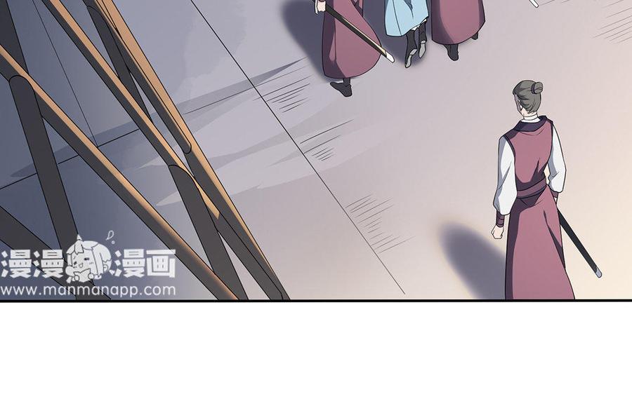 《朕的皇后有问题》第35话 恶趣味国师 第7页