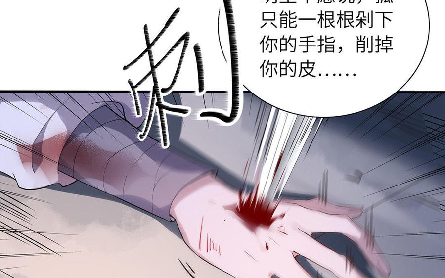 《朕的皇后有问题》第35话 恶趣味国师 第26页