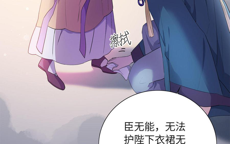 《朕的皇后有问题》第35话 恶趣味国师 第60页