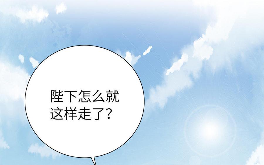 《朕的皇后有问题》第36话 女子之身暴露？！ 第16页