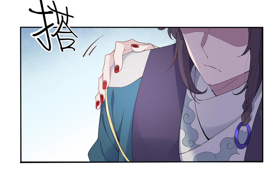 《朕的皇后有问题》第36话 女子之身暴露？！ 第27页