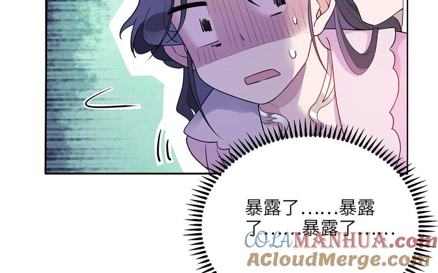 《朕的皇后有问题》第36话 女子之身暴露？！ 第85页