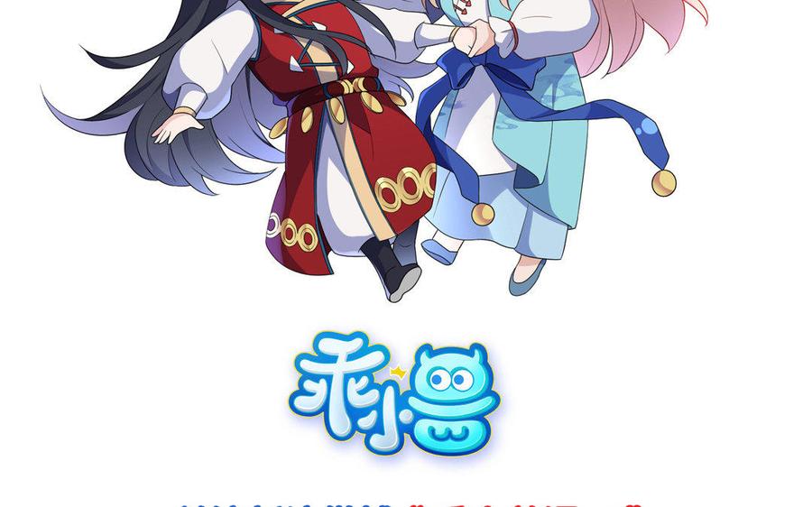 《朕的皇后有问题》第36话 女子之身暴露？！ 第102页