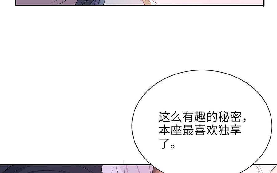《朕的皇后有问题》第36话 女子之身暴露？！ 第88页