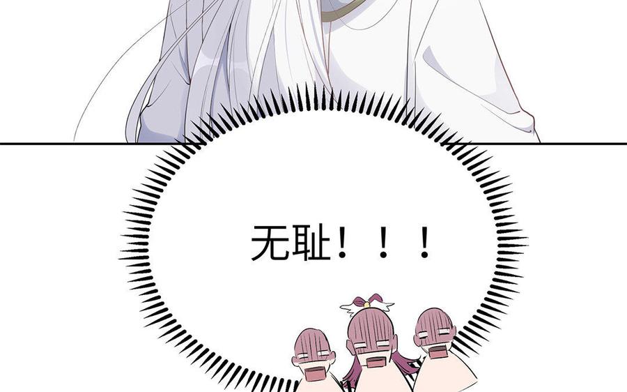 《朕的皇后有问题》第36话 女子之身暴露？！ 第54页