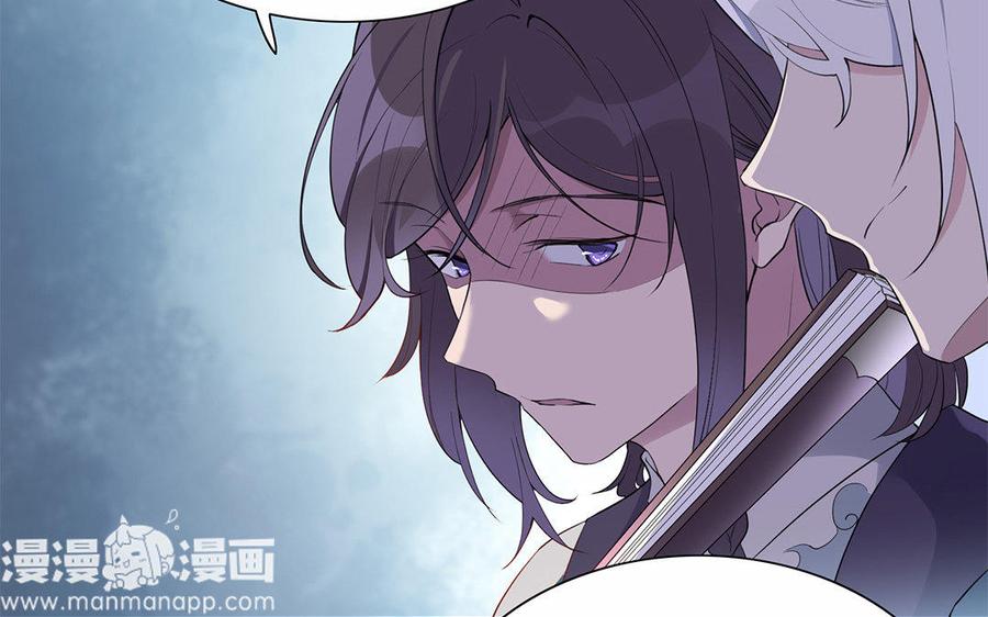 《朕的皇后有问题》第36话 女子之身暴露？！ 第43页