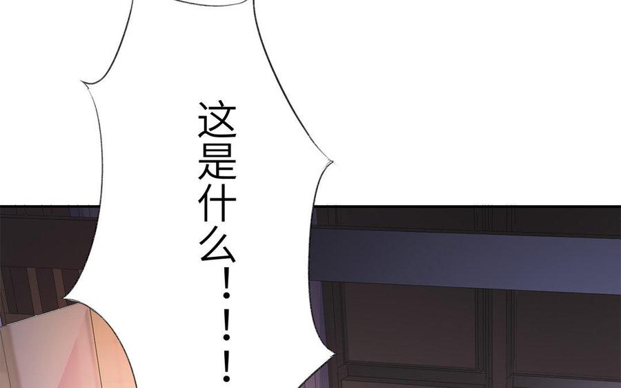 《朕的皇后有问题》第36话 女子之身暴露？！ 第76页