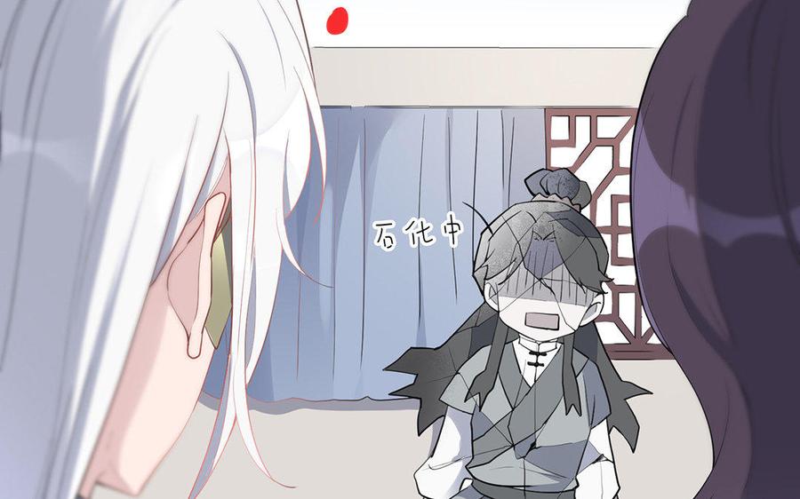 《朕的皇后有问题》第36话 女子之身暴露？！ 第36页