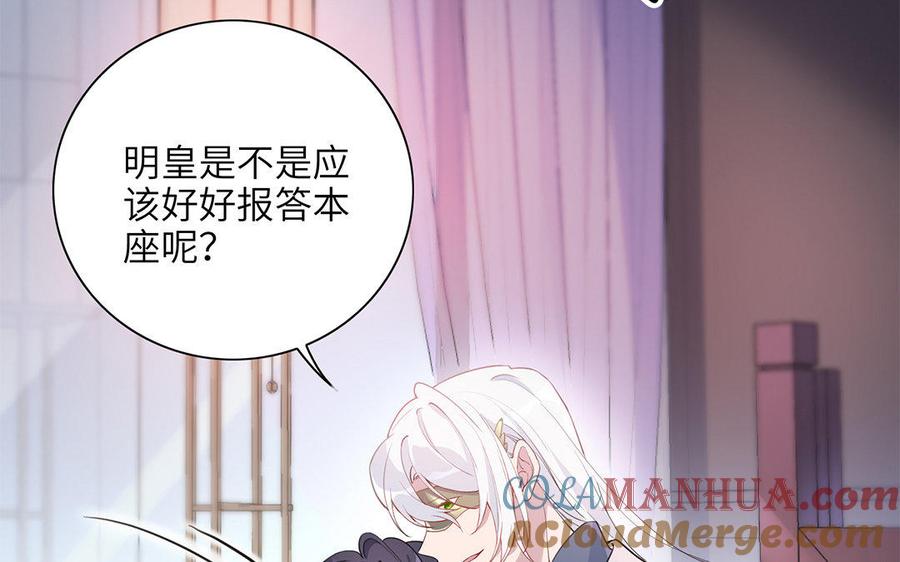 《朕的皇后有问题》第36话 女子之身暴露？！ 第93页
