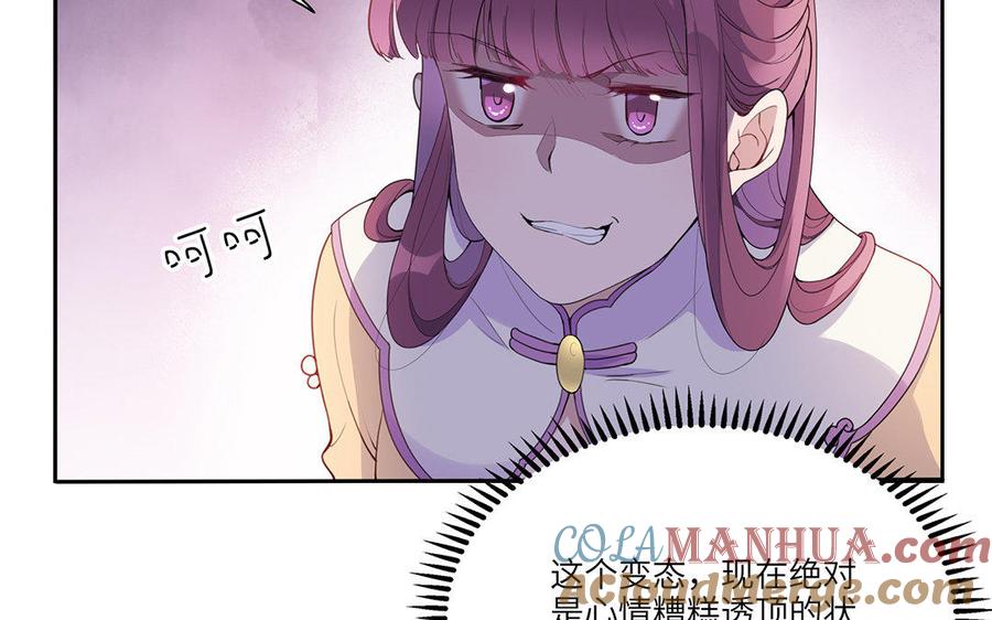 《朕的皇后有问题》第36话 女子之身暴露？！ 第25页