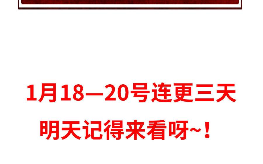 《朕的皇后有问题》第36话 女子之身暴露？！ 第100页
