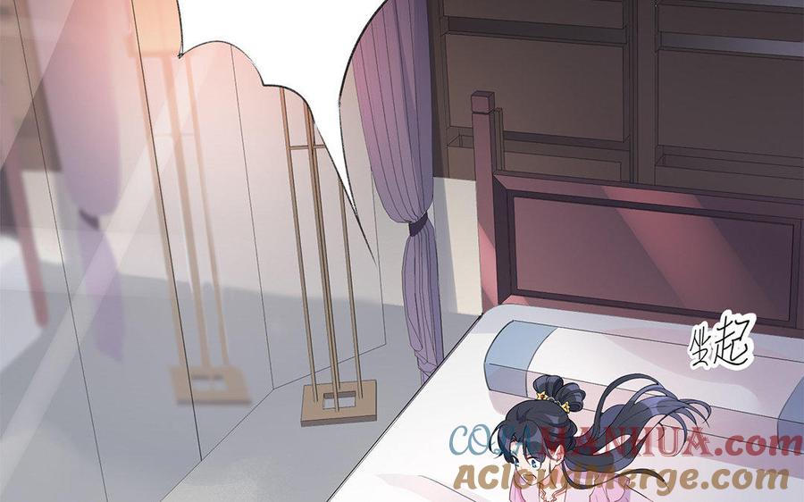《朕的皇后有问题》第36话 女子之身暴露？！ 第77页
