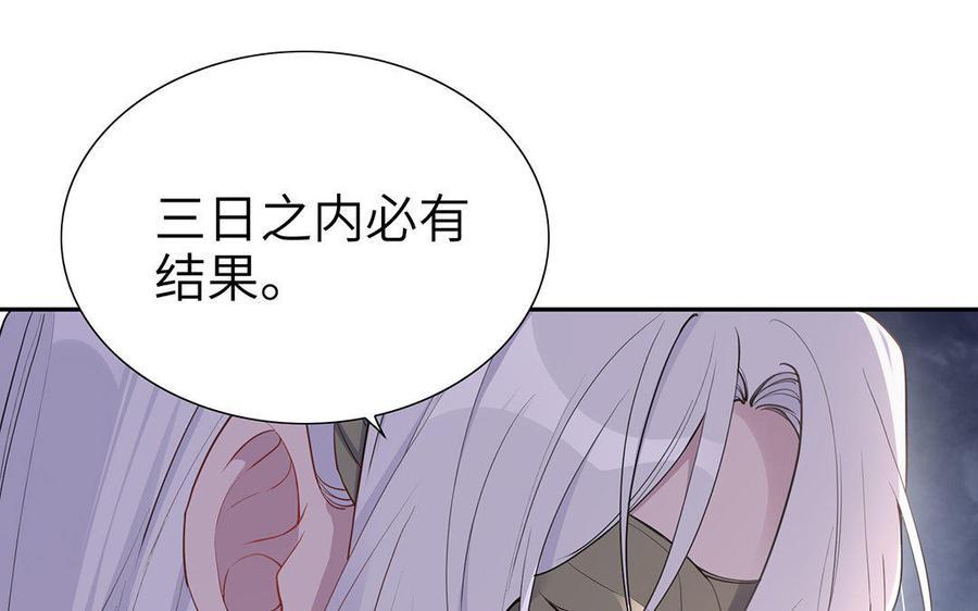 《朕的皇后有问题》第36话 女子之身暴露？！ 第62页