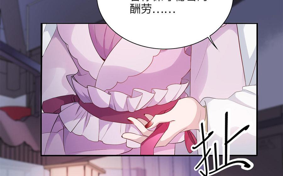 《朕的皇后有问题》第36话 女子之身暴露？！ 第92页