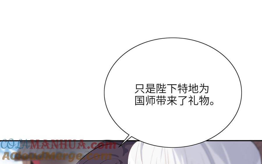 《朕的皇后有问题》第36话 女子之身暴露？！ 第33页