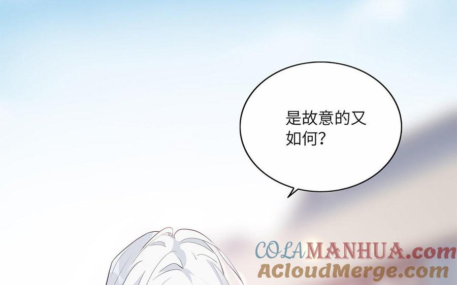 《朕的皇后有问题》第36话 女子之身暴露？！ 第49页