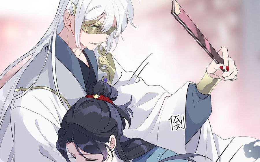 《朕的皇后有问题》第36话 女子之身暴露？！ 第50页