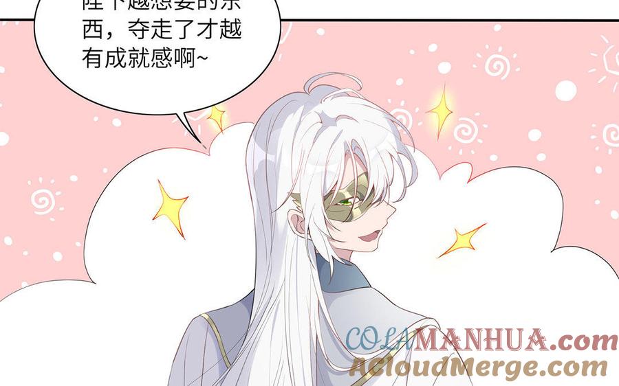 《朕的皇后有问题》第36话 女子之身暴露？！ 第53页