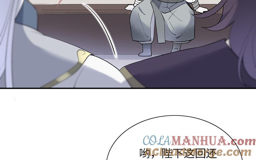 《朕的皇后有问题》第36话 女子之身暴露？！ 第37页